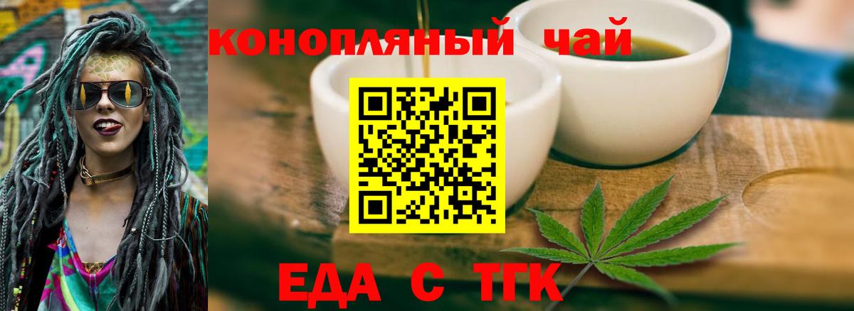 Cannafood марихуана  Вход с VPN  Подольск 