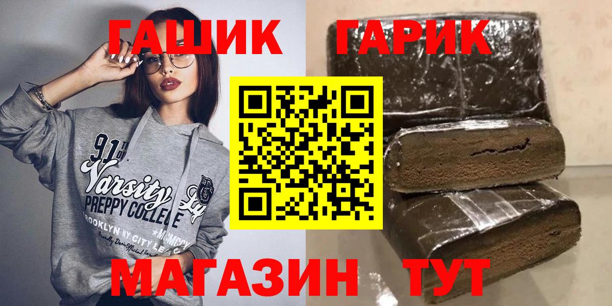 ГАШИШ ice o lator  ГАШИШ гашик  Вход с VPN  ГАШИШ  Подольск 