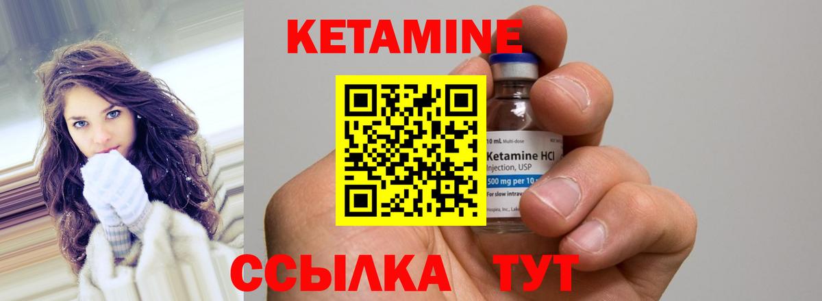 MEGA зеркало  КЕТАМИН ketamine  Вход с VPN  Подольск  Кетамин VHQ 