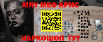 мяу мяу мука Заводоуковск