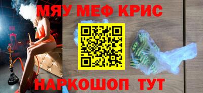 мяу мяу мука Заводоуковск