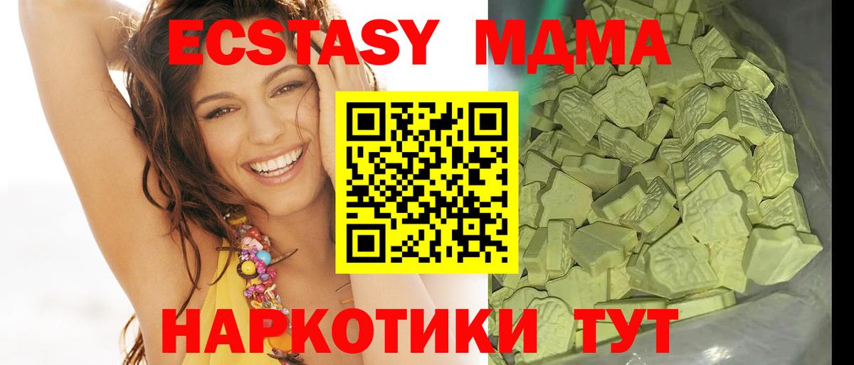 Подольск  MDMA crystal  MDMA  Вход с VPN 