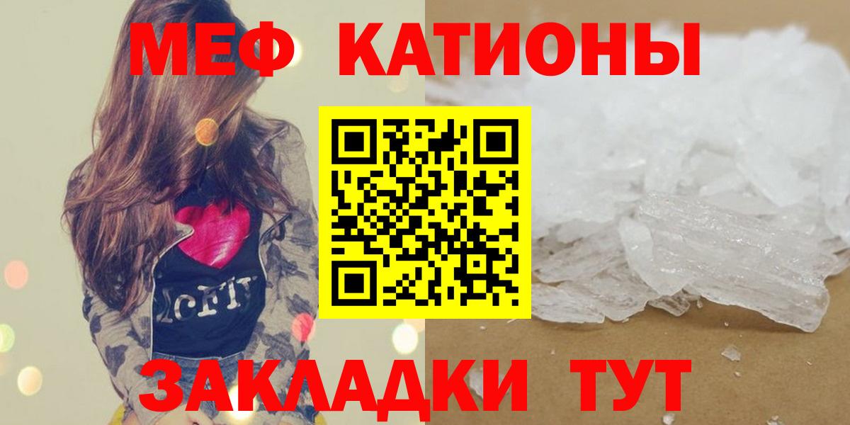 Мефедрон кристаллы Подольск