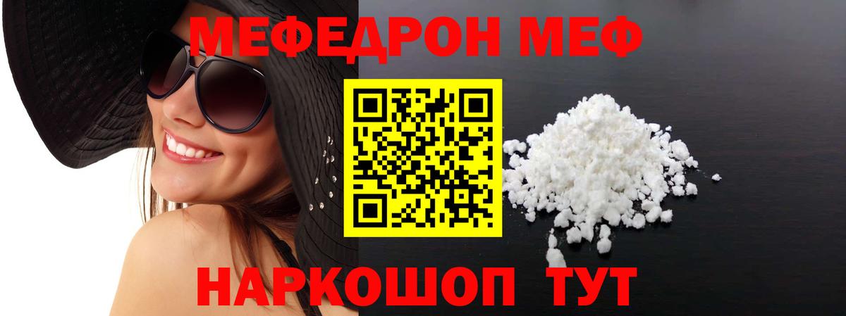 Подольск  Меф мука  Мефедрон VHQ  кракен зеркало  Вход с VPN  МЯУ-МЯУ 