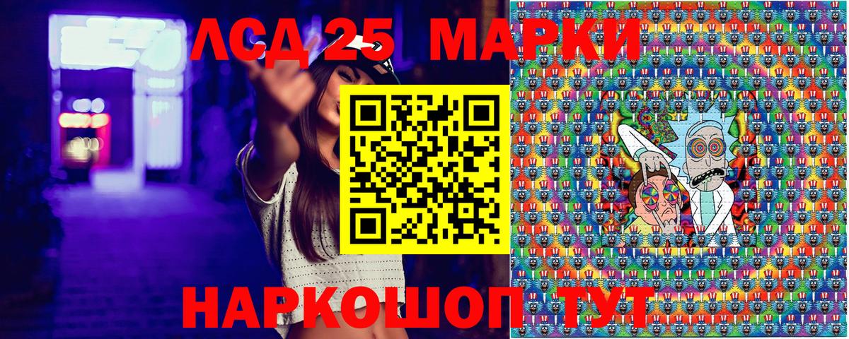 Подольск  Марки NBOMe 1,8мг  Вход с VPN 