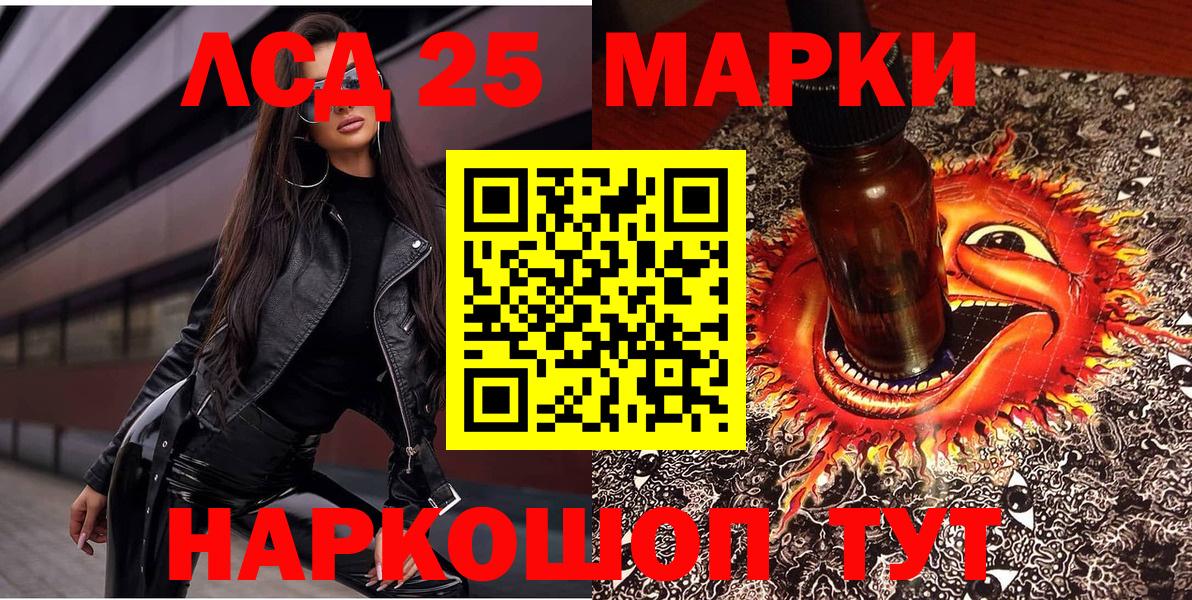 Марки 25I-NBOMe 1,8мг Подольск