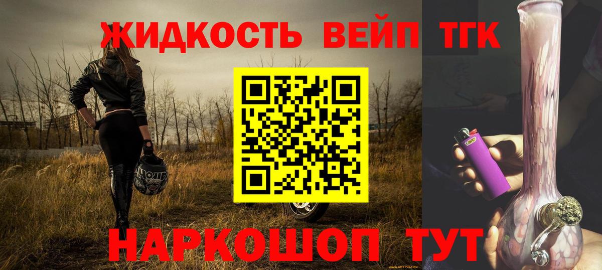 Дистиллят ТГК вейп Подольск