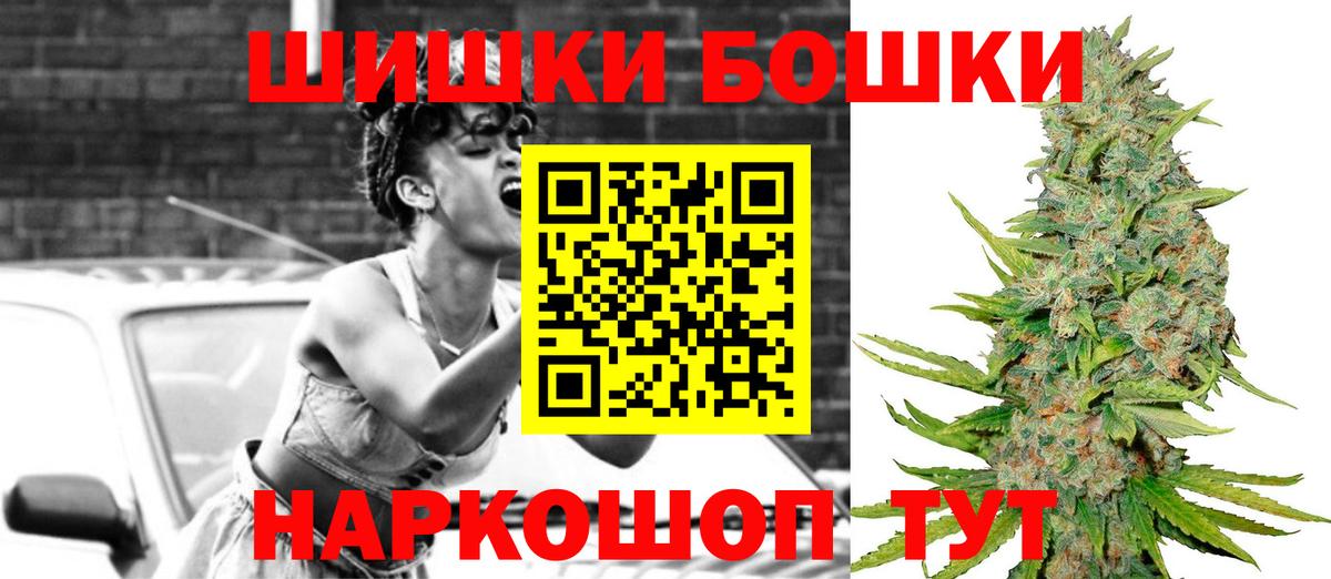 Подольск  Бошки марихуана VHQ  Каннабис Ganja  Канабис сатива  Вход с VPN 