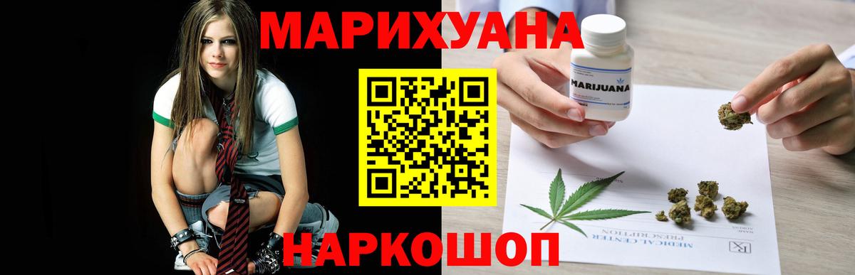 Конопля White Widow Подольск